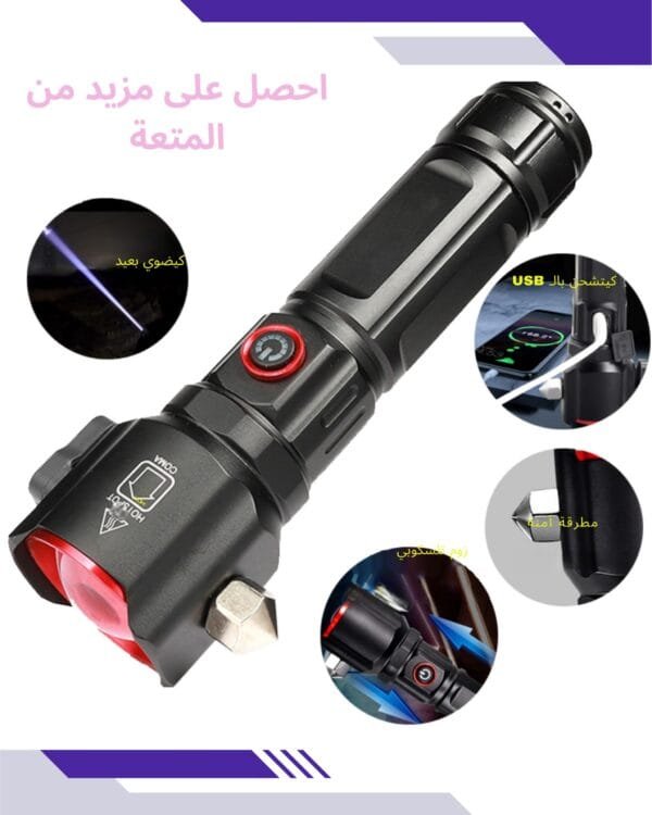 مصباح LED flashlight