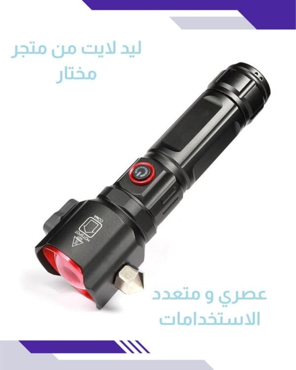 مصباح LED flashlight - Image 3